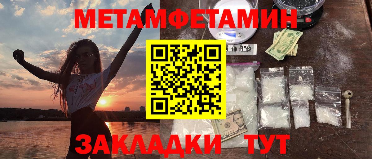 АМФЕТАМИН Розовый Кинель