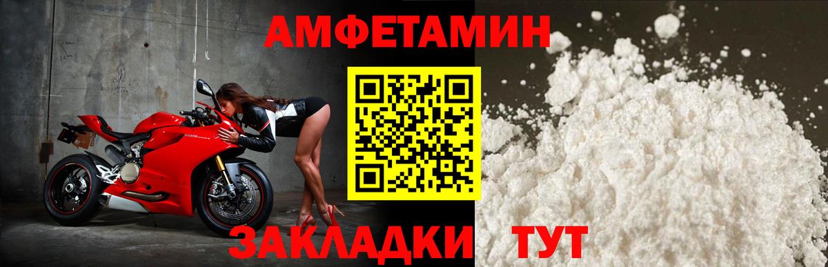 Кинель  Амфетамин  Вход с VPN  Amphetamine Розовый 
