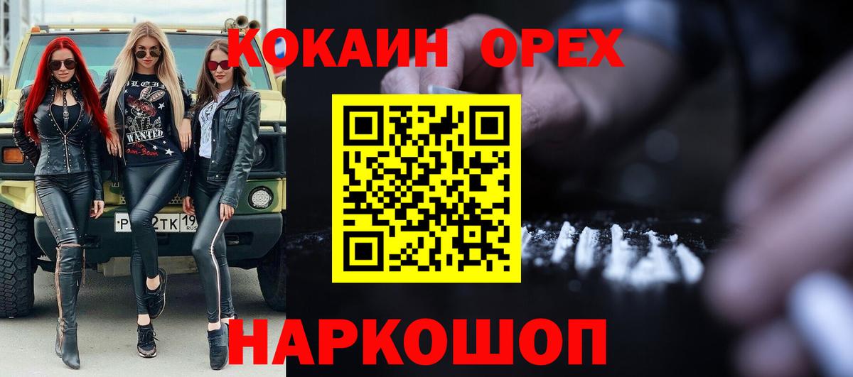 Кокаин Эквадор Кинель