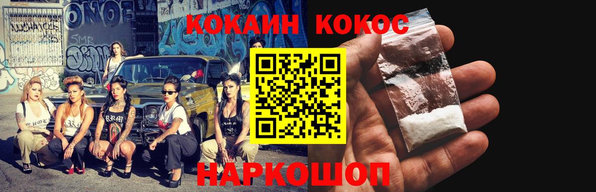 COCAIN  Cocaine Columbia  Вход с VPN  Кинель  Cocaine Columbia 