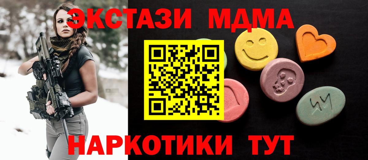 ЭКСТАЗИ Дубай  ЭКСТАЗИ Philipp Plein  blacksprut ссылки  Экстази  Кинель  Вход с VPN 