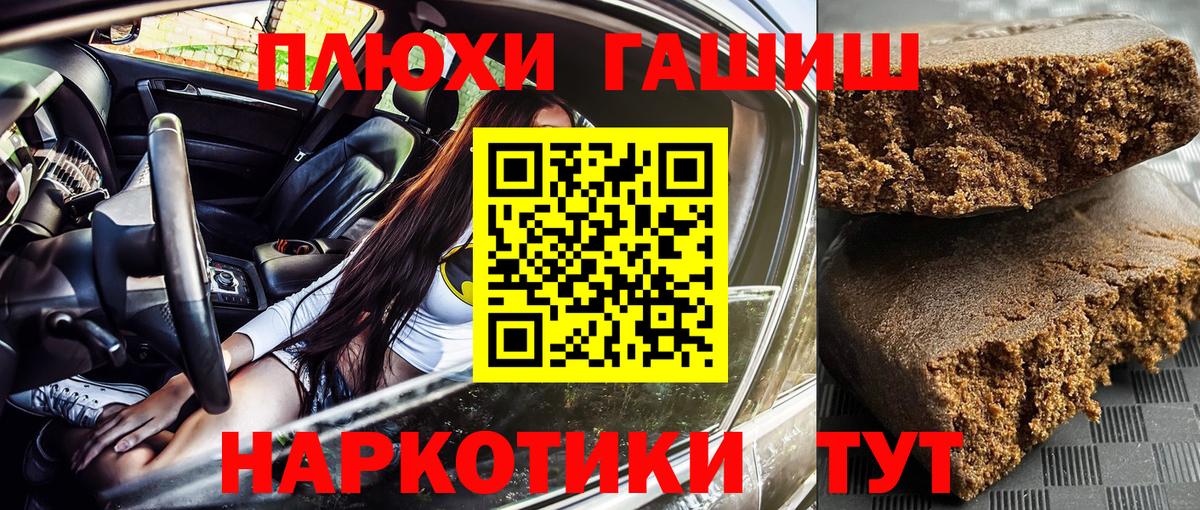 Кинель  ГАШИШ убойный  ГАШ 40% ТГК  где продают наркотики  Вход с VPN  ГАШ 