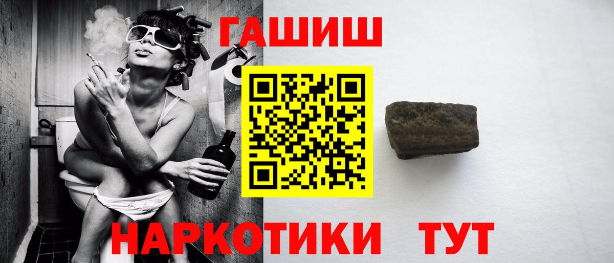 Гашиш гашик Кинель