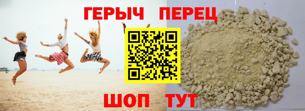 Героин белый Кинель