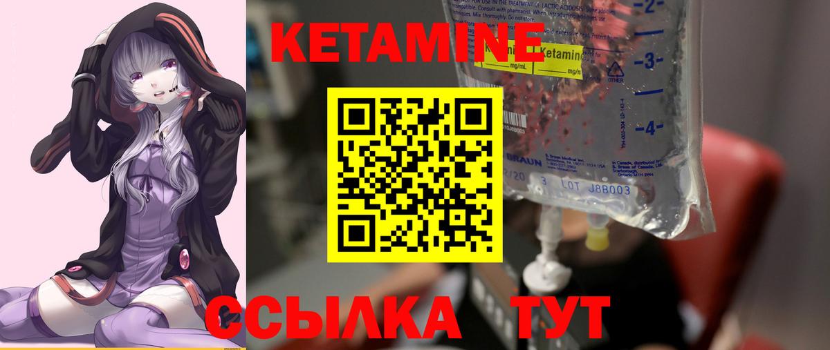 Кинель  КЕТАМИН VHQ  Кетамин VHQ  Вход с VPN 