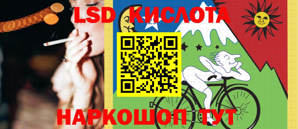 ЛСД экстази кислота  Вход с VPN  ЛСД экстази ecstasy  Кинель 