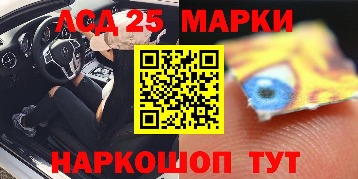 Лсд 25 экстази кислота Кинель