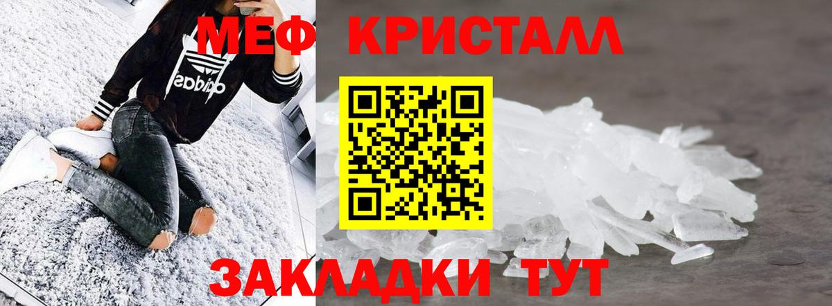 МЕФ  МЕФ мяу мяу  Меф 4 MMC  Вход с VPN  Кинель 