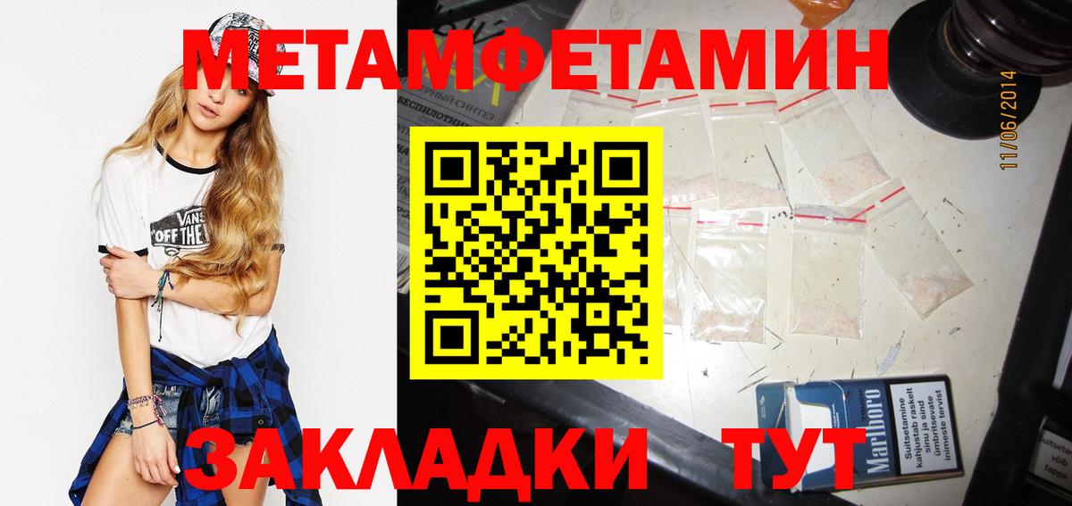 МЕТАМФЕТАМИН витя Кинель