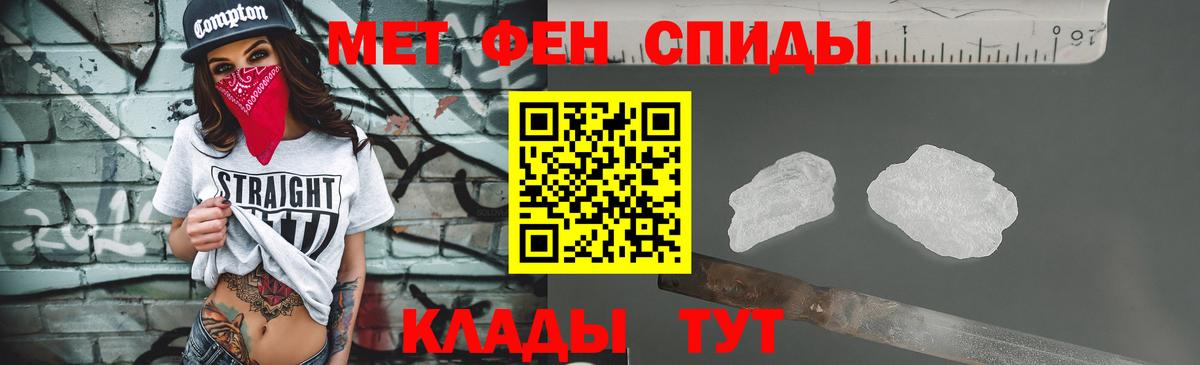 Первитин пудра  Вход с VPN  Первитин пудра  Кинель 