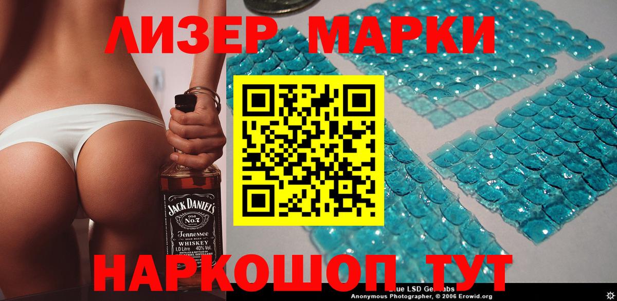 где купить   Наркотические марки  Кинель  Вход с VPN  Марки 25I-NBOMe 1500мкг 