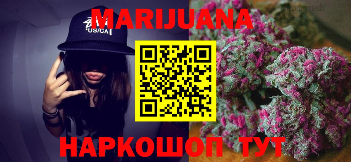 Бошки марихуана семена Кинель